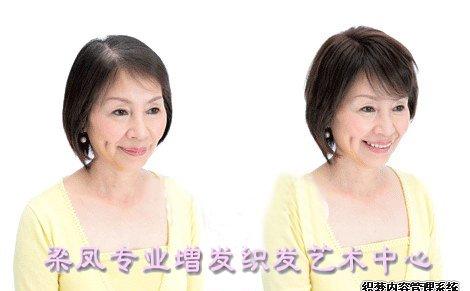 真人发丝私人定制